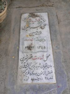 grave shahid