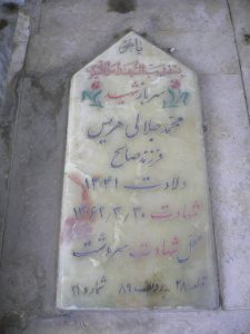 grave shahid