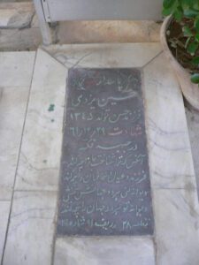 grave shahid