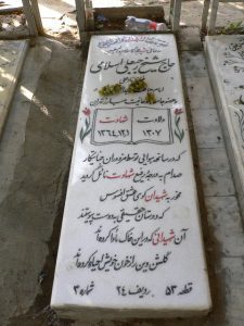 grave shahid