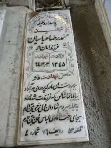 grave shahid
