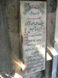 grave shahid