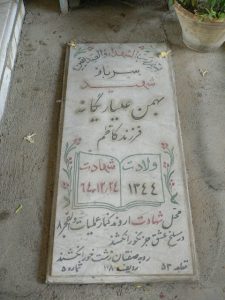 grave shahid