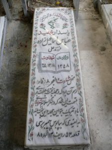grave shahid