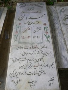 grave shahid