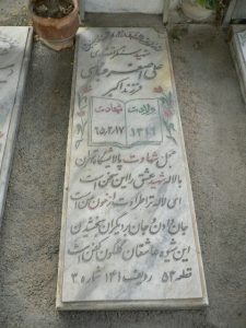 grave shahid
