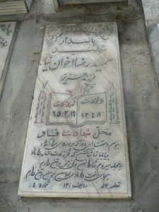 grave shahid