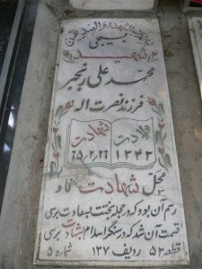 grave shahid