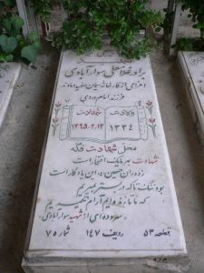 grave shahid