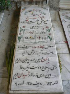 grave shahid