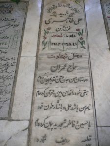 grave shahid