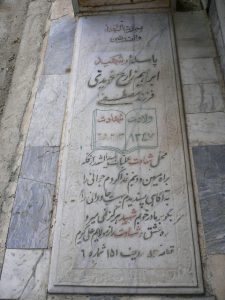 grave shahid