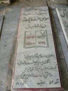 grave shahid