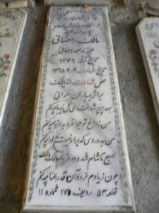 grave shahid