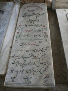 grave shahid