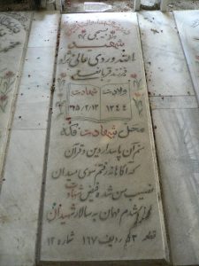 grave shahid