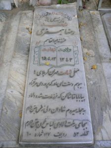 grave shahid