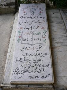 grave shahid