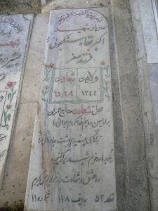 grave shahid