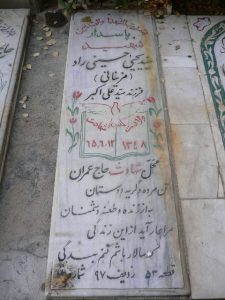 grave shahid