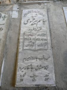 grave shahid