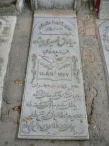 grave shahid