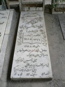 grave shahid