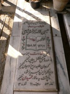 grave shahid
