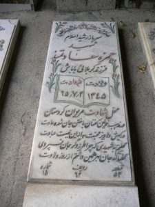 grave shahid