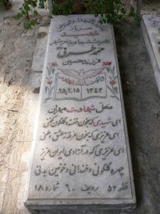 grave shahid