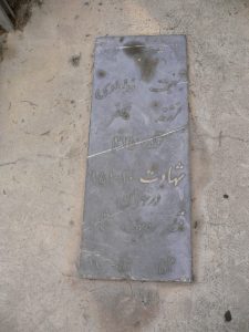 grave shahid