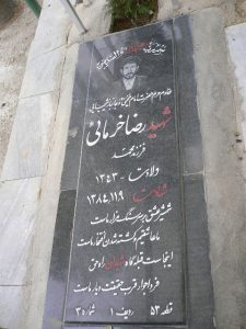 grave shahid
