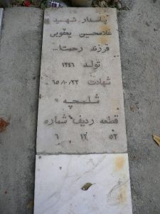 grave shahid
