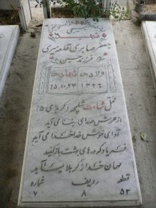 grave shahid