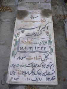 grave shahid