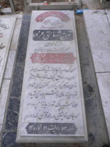 grave shahid