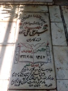 grave shahid