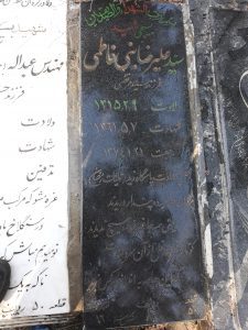 grave shahid