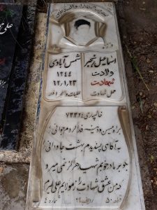 grave shahid