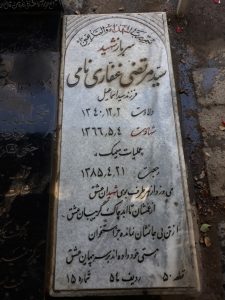 grave shahid