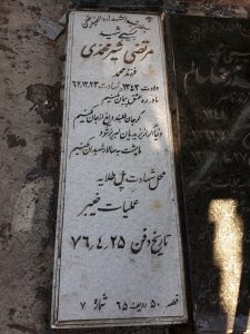 grave shahid