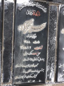 grave shahid