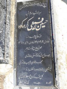 grave shahid