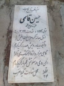 grave shahid
