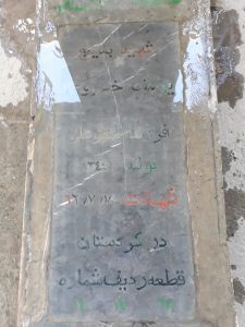 grave shahid