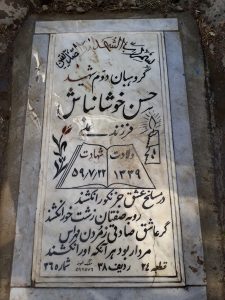 grave shahid