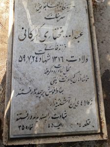 grave shahid