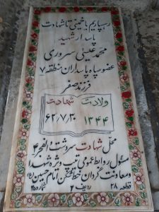 grave shahid