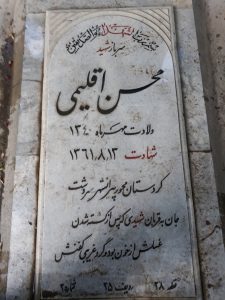 grave shahid