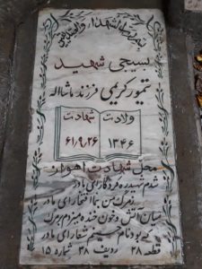 grave shahid